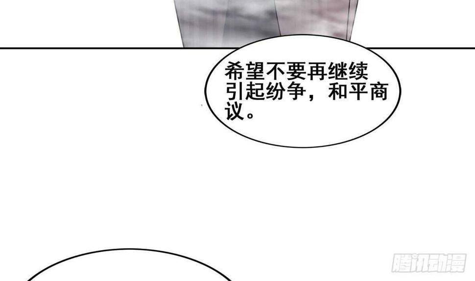 地府混江龙韩漫全集-第254话 剿灭战无删减无遮挡章节图片 