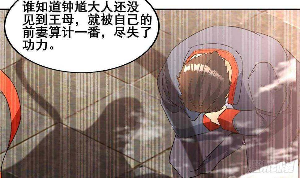 地府混江龙韩漫全集-第254话 剿灭战无删减无遮挡章节图片 