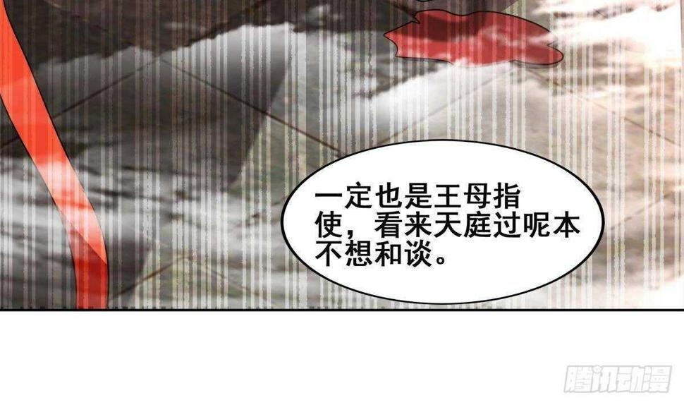 地府混江龙韩漫全集-第254话 剿灭战无删减无遮挡章节图片 