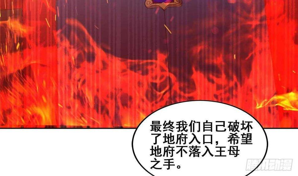 地府混江龙韩漫全集-第254话 剿灭战无删减无遮挡章节图片 