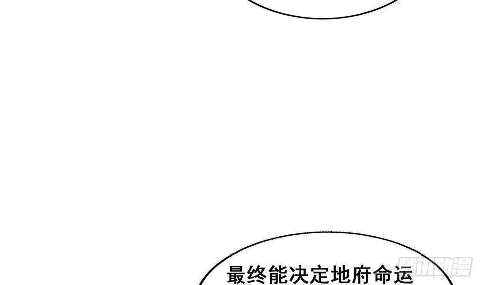 地府混江龙韩漫全集-第254话 剿灭战无删减无遮挡章节图片 