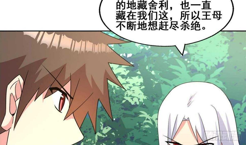 地府混江龙韩漫全集-第254话 剿灭战无删减无遮挡章节图片 