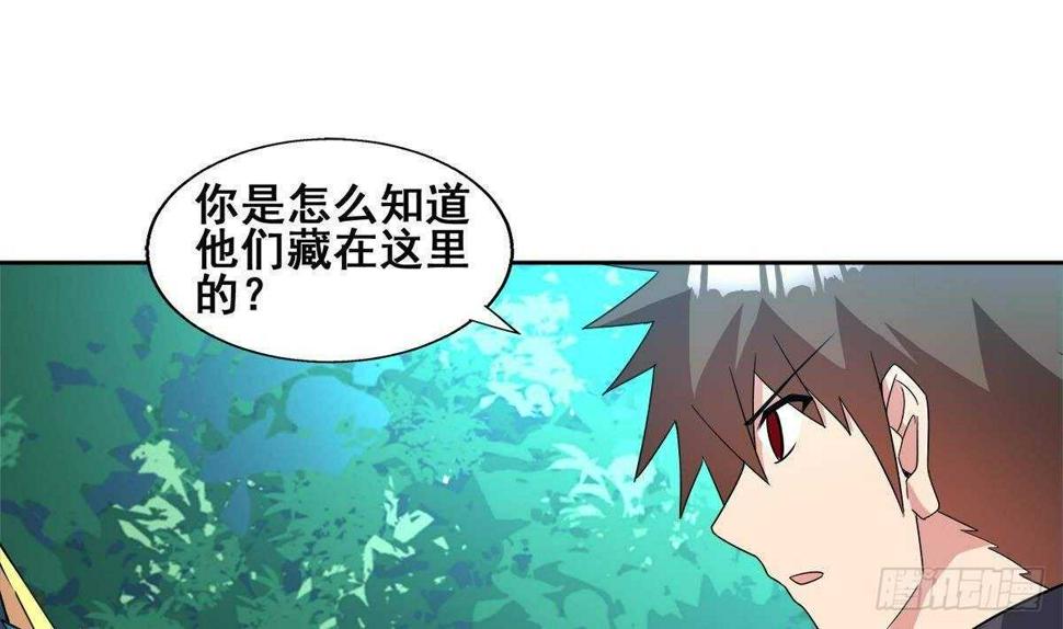 地府混江龙韩漫全集-第254话 剿灭战无删减无遮挡章节图片 