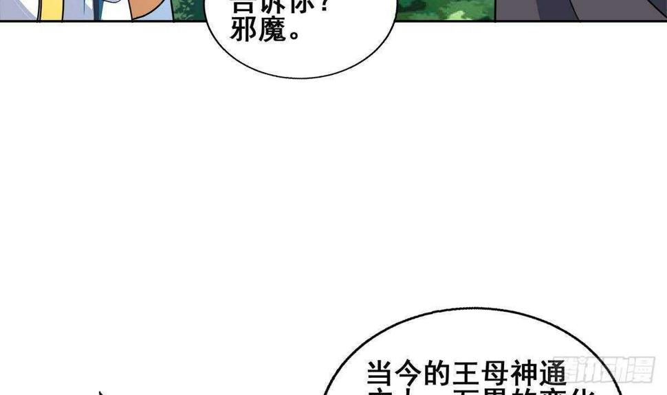 地府混江龙韩漫全集-第254话 剿灭战无删减无遮挡章节图片 