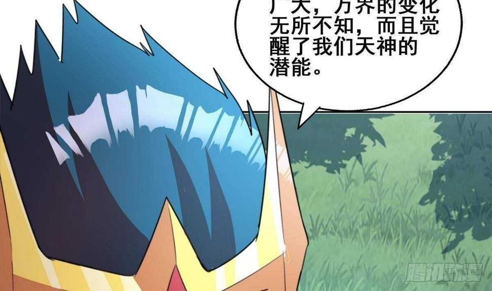 地府混江龙韩漫全集-第254话 剿灭战无删减无遮挡章节图片 
