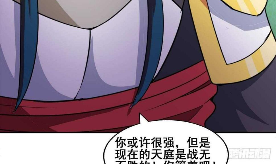 地府混江龙韩漫全集-第254话 剿灭战无删减无遮挡章节图片 