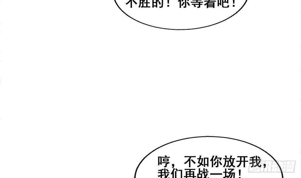 地府混江龙韩漫全集-第254话 剿灭战无删减无遮挡章节图片 