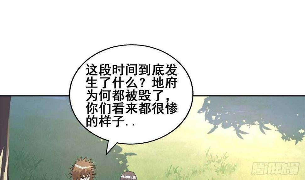 地府混江龙韩漫全集-第254话 剿灭战无删减无遮挡章节图片 