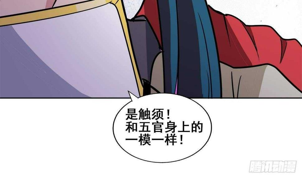 地府混江龙韩漫全集-第254话 剿灭战无删减无遮挡章节图片 
