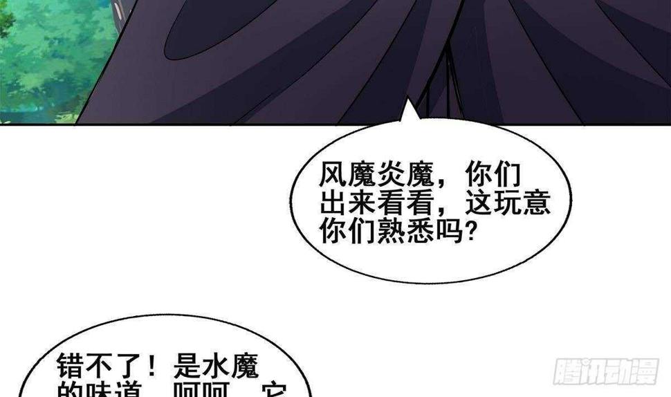 地府混江龙韩漫全集-第254话 剿灭战无删减无遮挡章节图片 