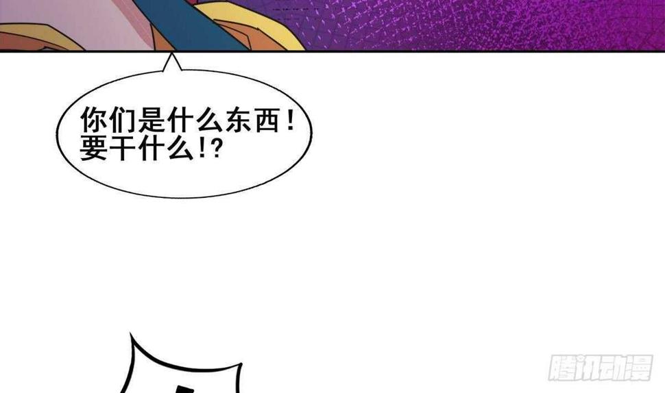 地府混江龙韩漫全集-第254话 剿灭战无删减无遮挡章节图片 