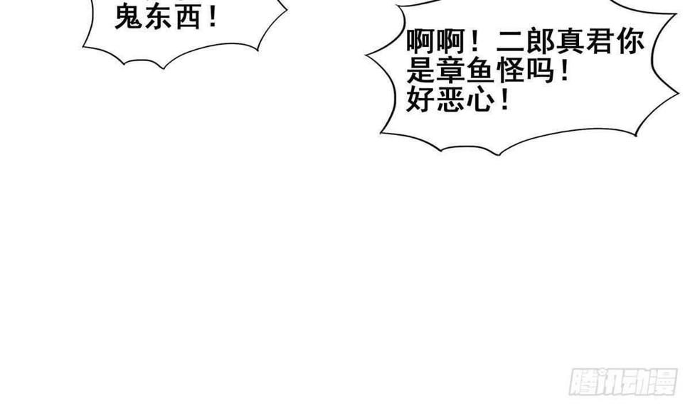 地府混江龙韩漫全集-第254话 剿灭战无删减无遮挡章节图片 