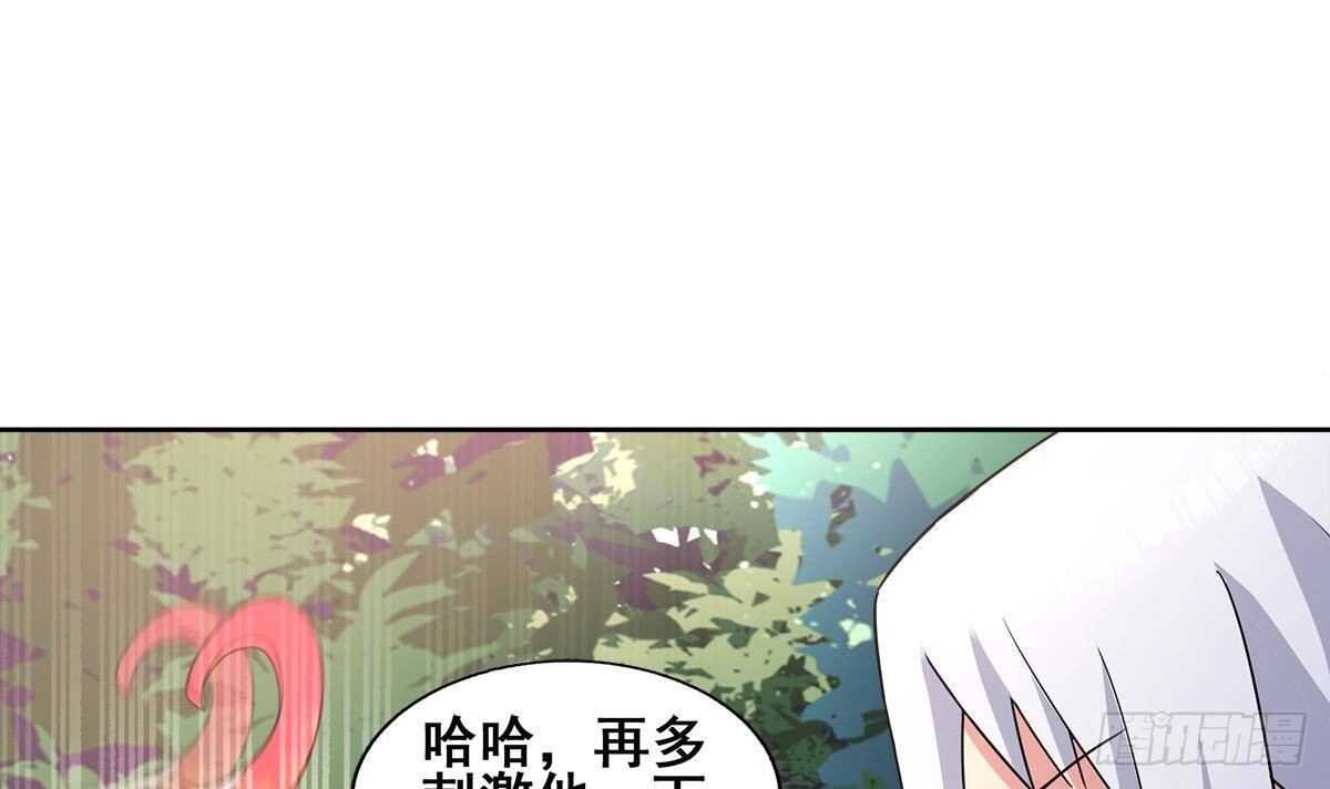 地府混江龙韩漫全集-第254话 剿灭战无删减无遮挡章节图片 