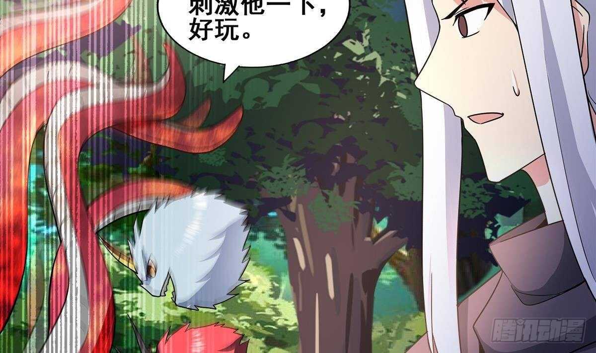 地府混江龙韩漫全集-第254话 剿灭战无删减无遮挡章节图片 