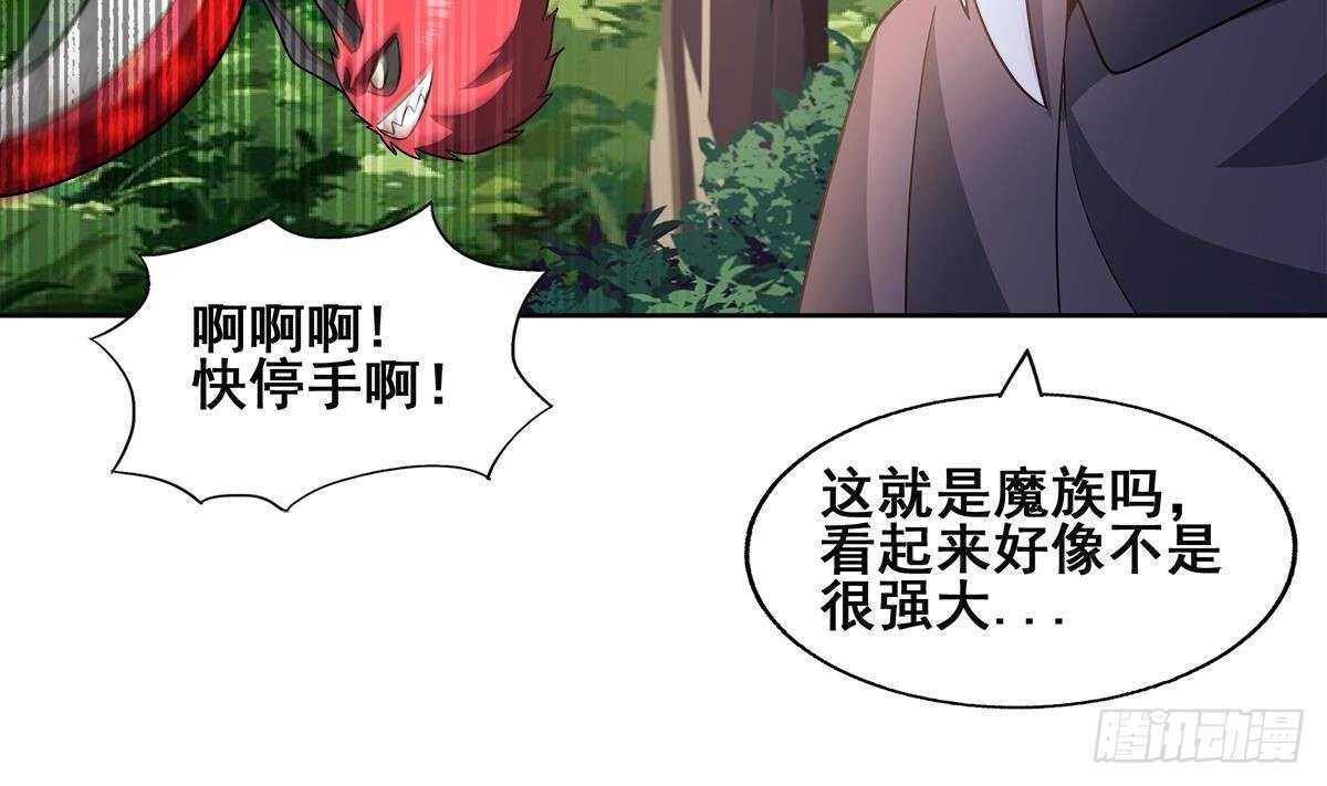 地府混江龙韩漫全集-第254话 剿灭战无删减无遮挡章节图片 