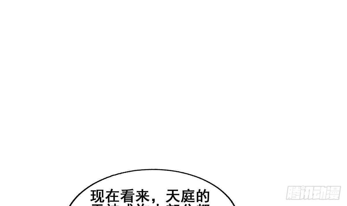 地府混江龙韩漫全集-第254话 剿灭战无删减无遮挡章节图片 
