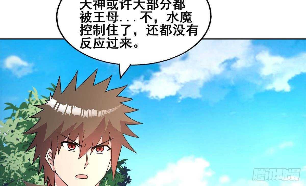 地府混江龙韩漫全集-第254话 剿灭战无删减无遮挡章节图片 