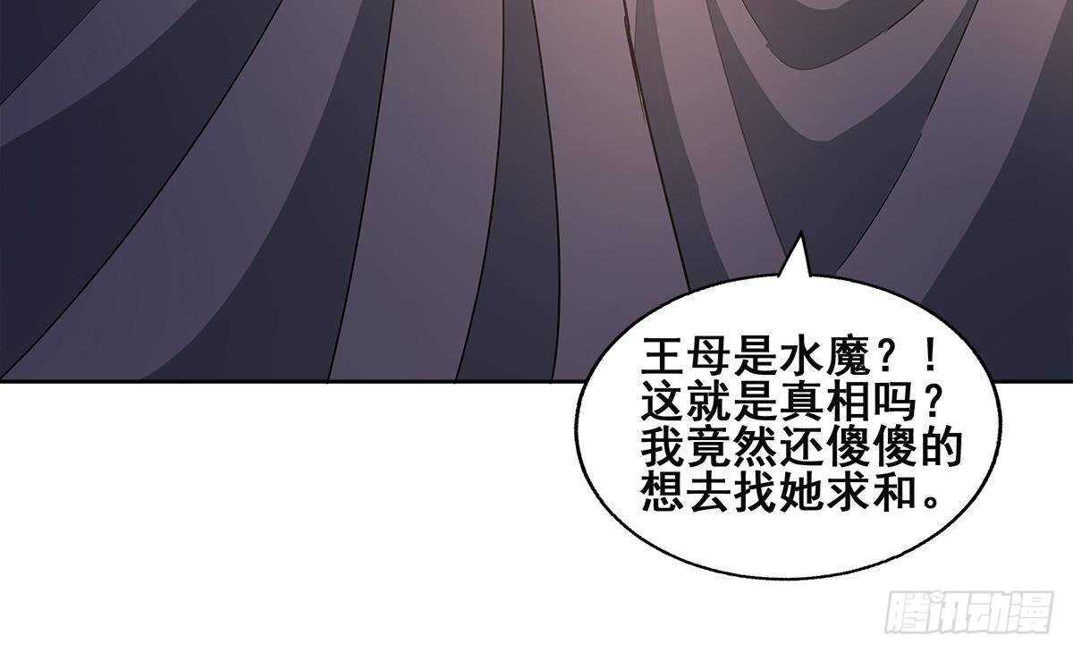 地府混江龙韩漫全集-第254话 剿灭战无删减无遮挡章节图片 