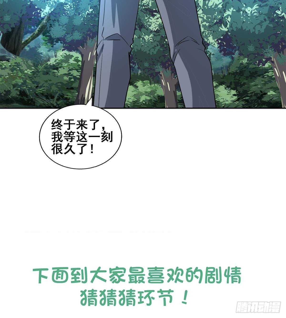 地府混江龙韩漫全集-第254话 剿灭战无删减无遮挡章节图片 