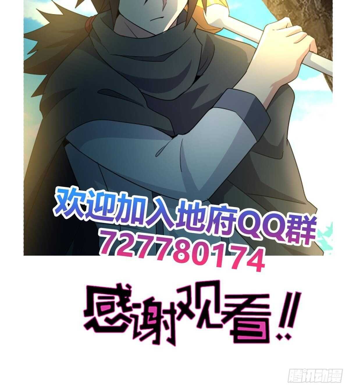 地府混江龙韩漫全集-第254话 剿灭战无删减无遮挡章节图片 
