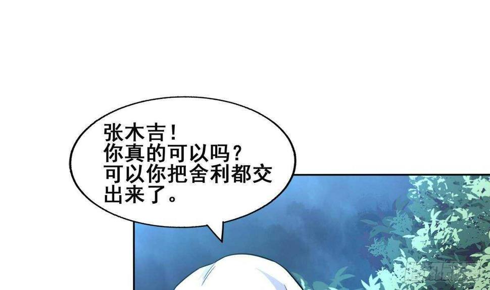地府混江龙韩漫全集-第255话 再战四大天王无删减无遮挡章节图片 