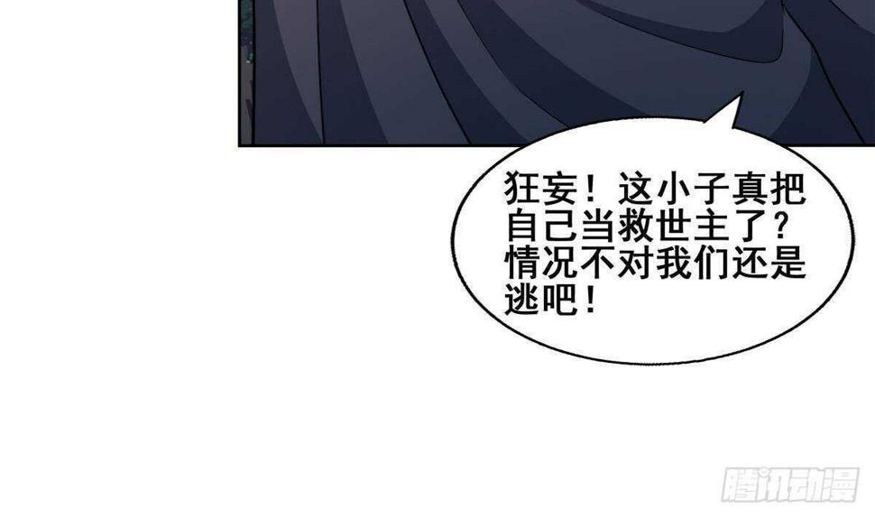 地府混江龙韩漫全集-第255话 再战四大天王无删减无遮挡章节图片 
