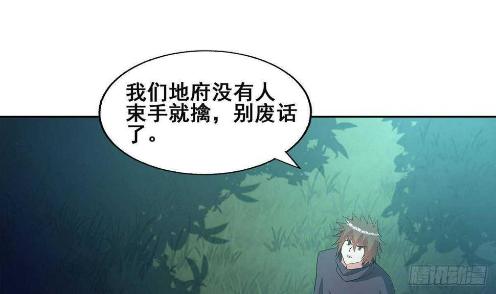 地府混江龙韩漫全集-第255话 再战四大天王无删减无遮挡章节图片 