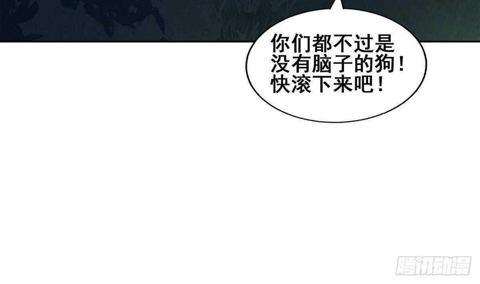地府混江龙韩漫全集-第255话 再战四大天王无删减无遮挡章节图片 