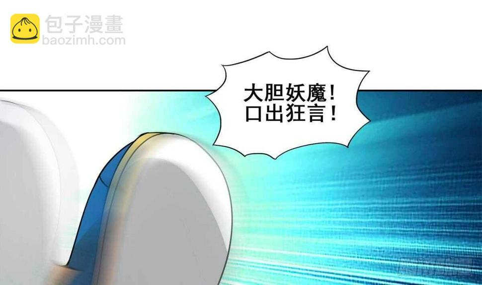 地府混江龙韩漫全集-第255话 再战四大天王无删减无遮挡章节图片 
