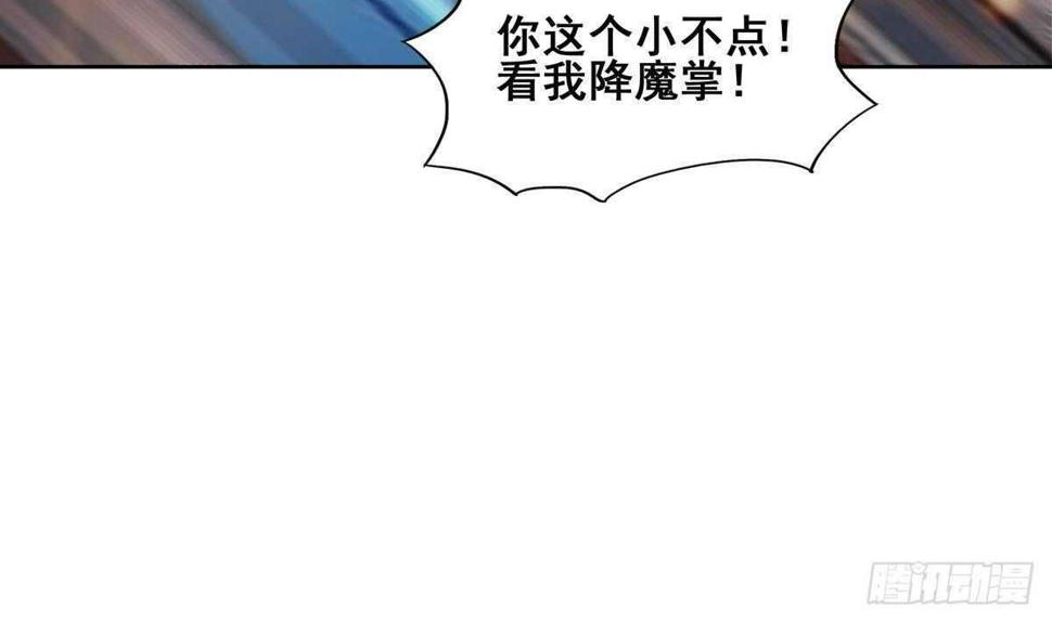 地府混江龙韩漫全集-第255话 再战四大天王无删减无遮挡章节图片 