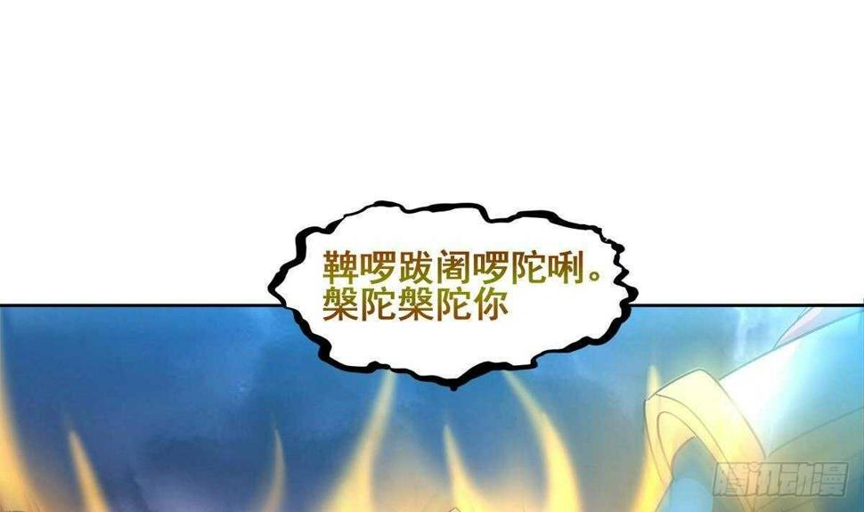 地府混江龙韩漫全集-第255话 再战四大天王无删减无遮挡章节图片 