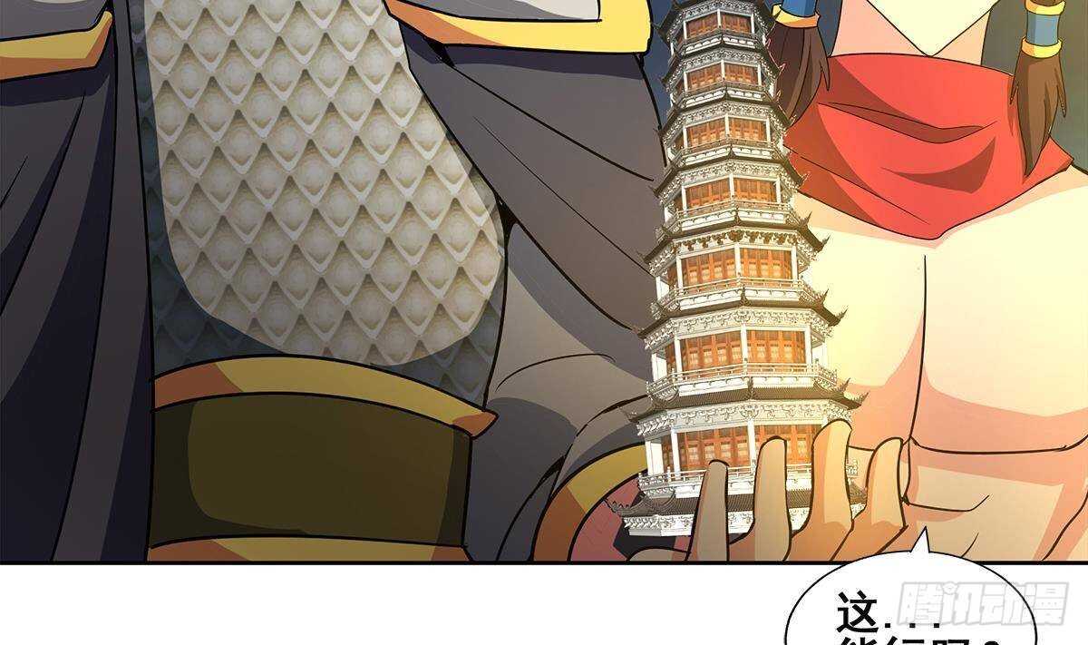 地府混江龙韩漫全集-第255话 再战四大天王无删减无遮挡章节图片 