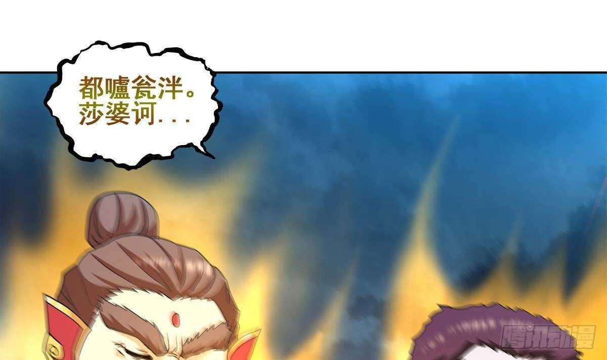 地府混江龙韩漫全集-第255话 再战四大天王无删减无遮挡章节图片 