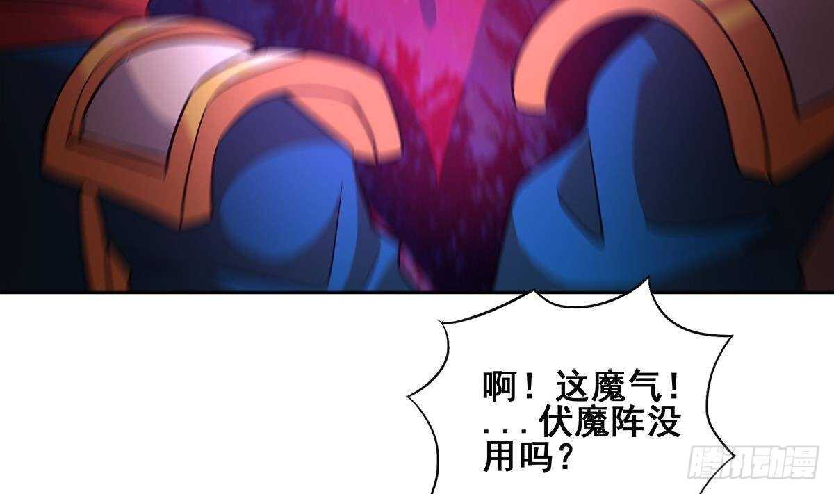 地府混江龙韩漫全集-第255话 再战四大天王无删减无遮挡章节图片 