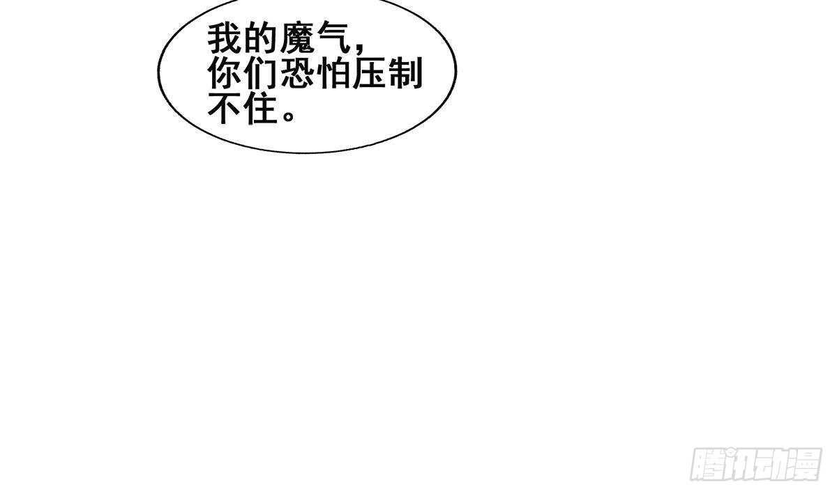 地府混江龙韩漫全集-第255话 再战四大天王无删减无遮挡章节图片 