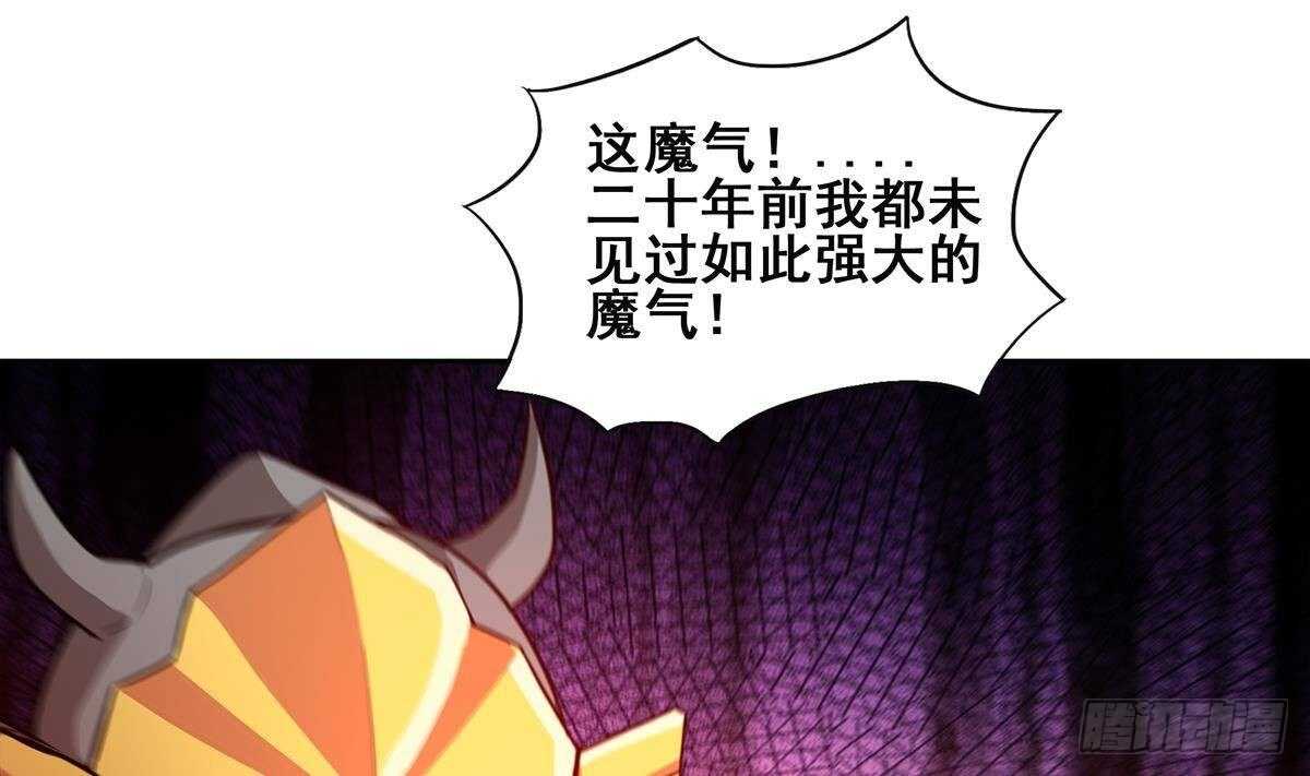 地府混江龙韩漫全集-第255话 再战四大天王无删减无遮挡章节图片 