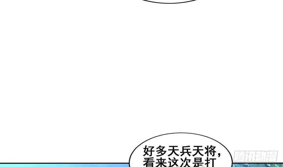 地府混江龙韩漫全集-第255话 再战四大天王无删减无遮挡章节图片 