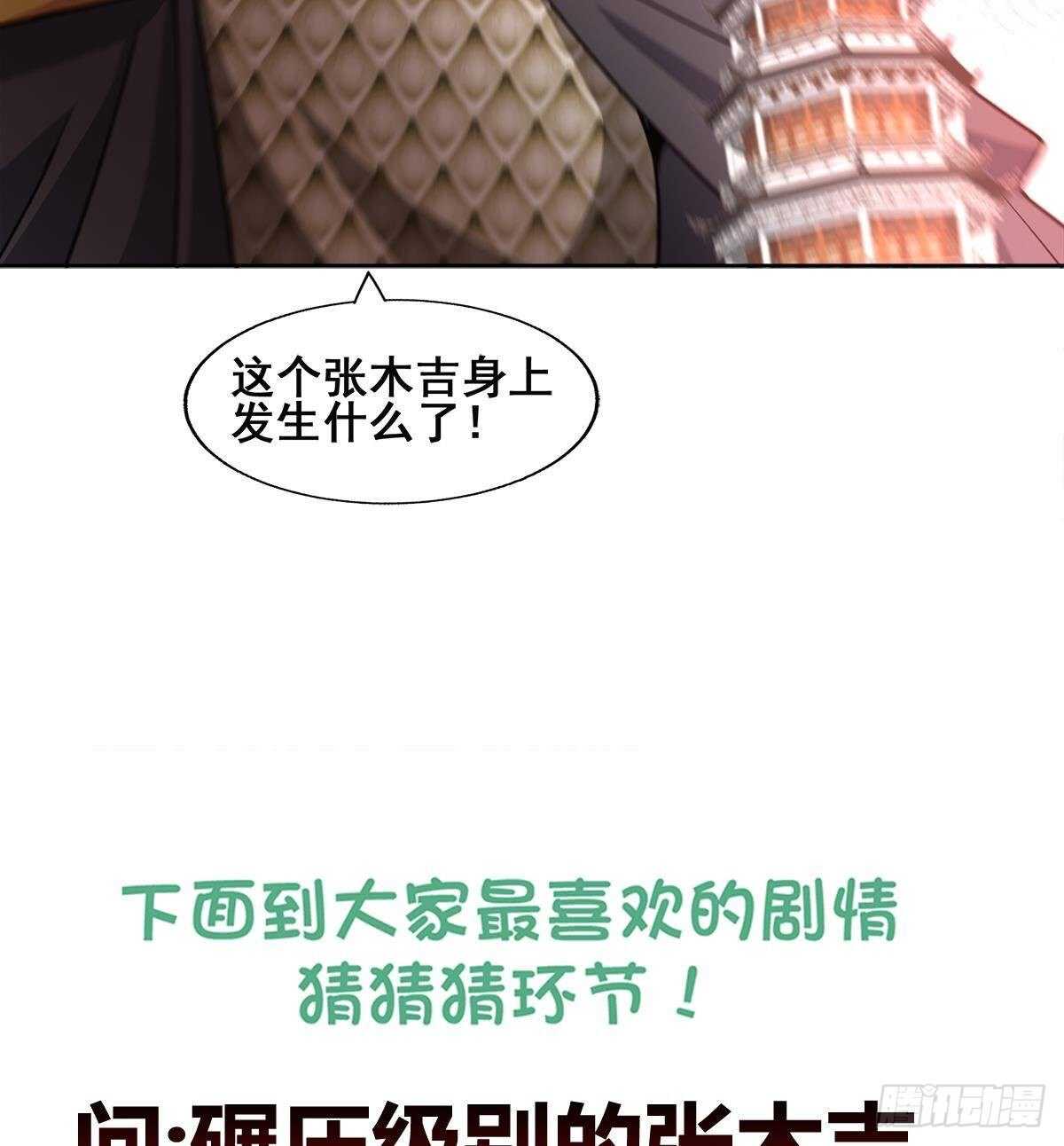 地府混江龙韩漫全集-第255话 再战四大天王无删减无遮挡章节图片 