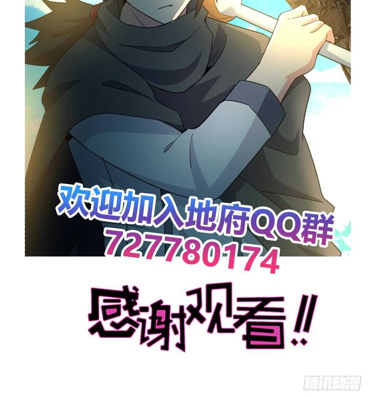 地府混江龙韩漫全集-第255话 再战四大天王无删减无遮挡章节图片 