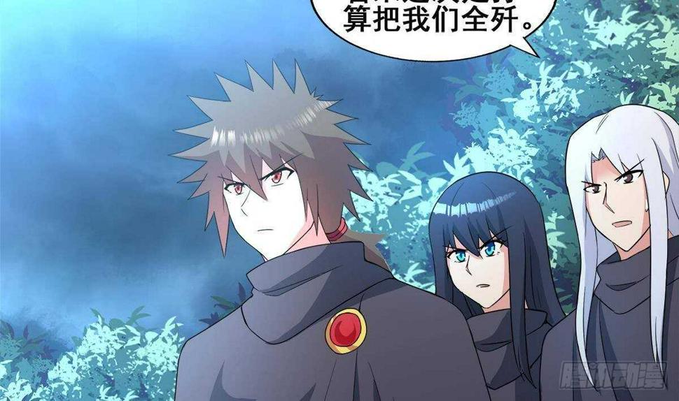 地府混江龙韩漫全集-第255话 再战四大天王无删减无遮挡章节图片 