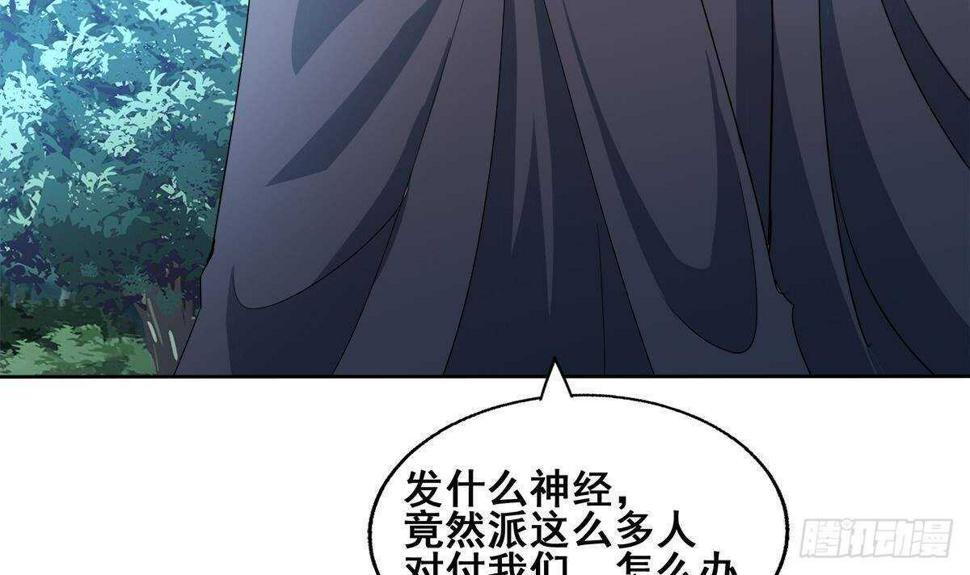 地府混江龙韩漫全集-第255话 再战四大天王无删减无遮挡章节图片 