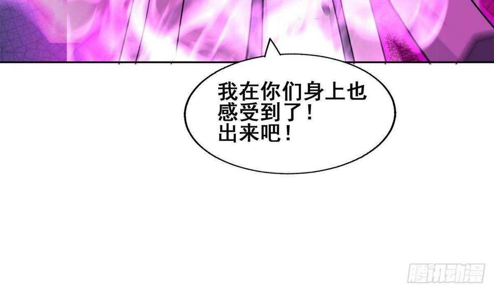 地府混江龙韩漫全集-第256话 蠢蠢欲动无删减无遮挡章节图片 