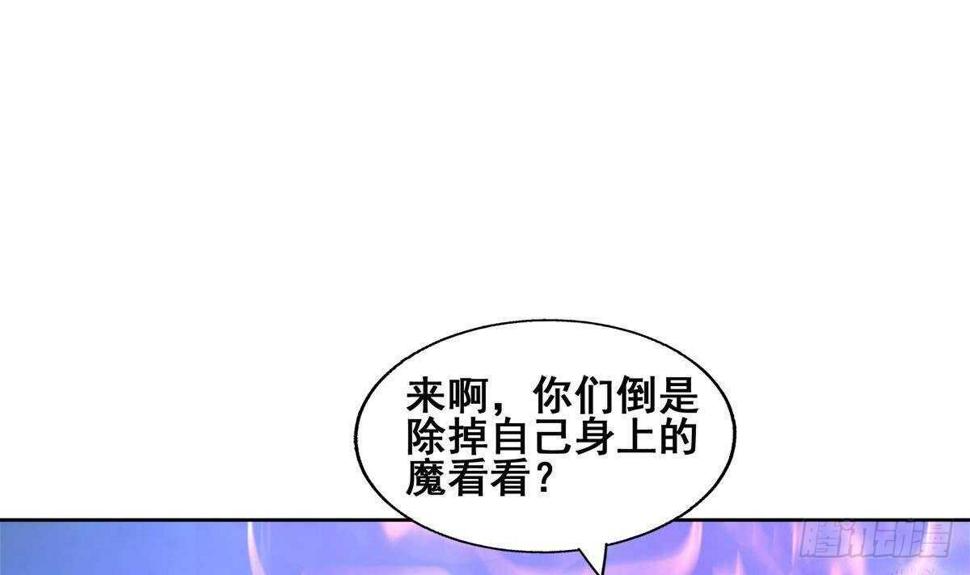 地府混江龙韩漫全集-第256话 蠢蠢欲动无删减无遮挡章节图片 
