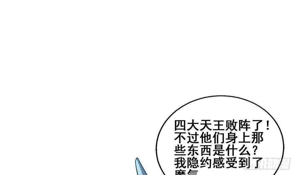 地府混江龙韩漫全集-第256话 蠢蠢欲动无删减无遮挡章节图片 
