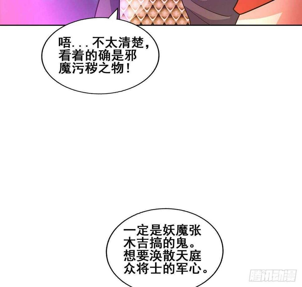 地府混江龙韩漫全集-第256话 蠢蠢欲动无删减无遮挡章节图片 