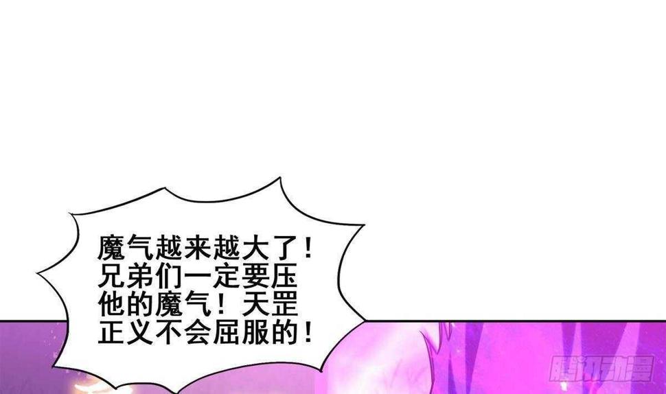 地府混江龙韩漫全集-第256话 蠢蠢欲动无删减无遮挡章节图片 