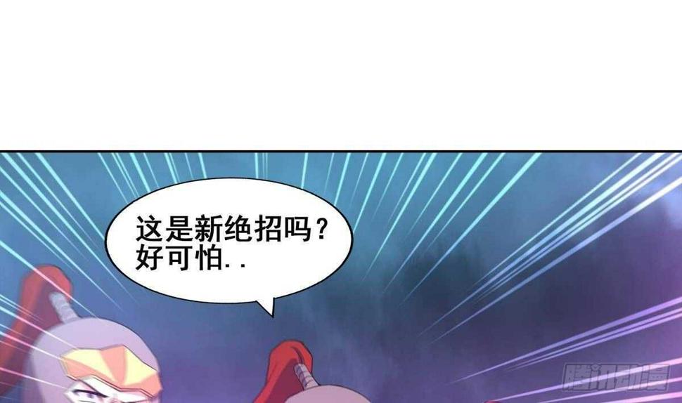 地府混江龙韩漫全集-第256话 蠢蠢欲动无删减无遮挡章节图片 