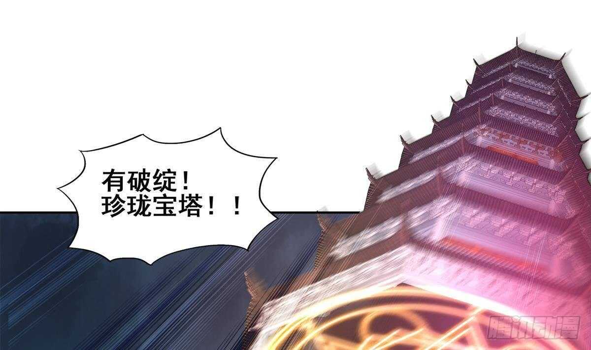 地府混江龙韩漫全集-第256话 蠢蠢欲动无删减无遮挡章节图片 