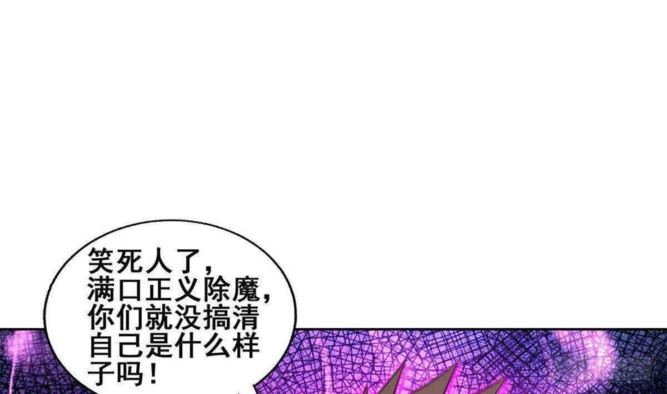 地府混江龙韩漫全集-第256话 蠢蠢欲动无删减无遮挡章节图片 