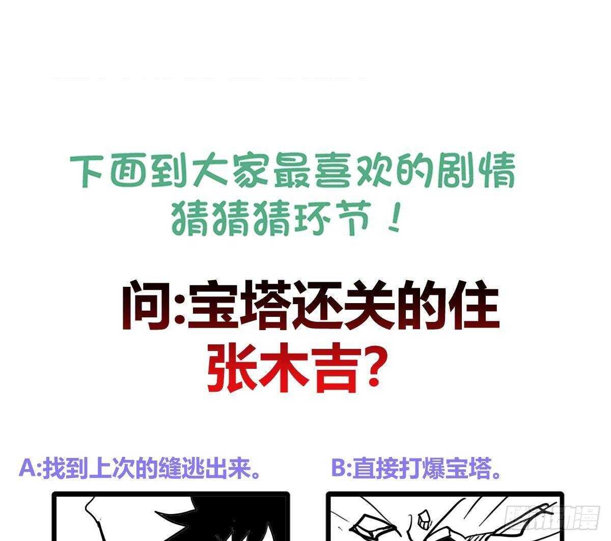 地府混江龙韩漫全集-第256话 蠢蠢欲动无删减无遮挡章节图片 